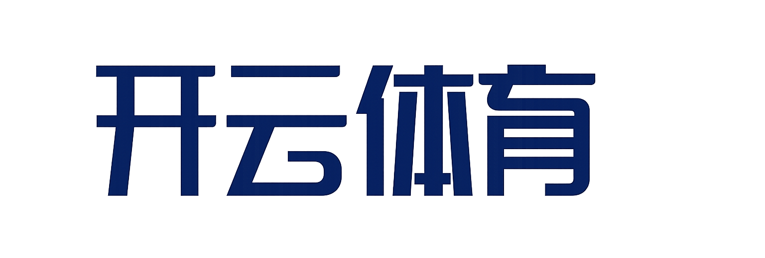 kaiyun-开云（中国）官方网站_KAIYUNSPORTS